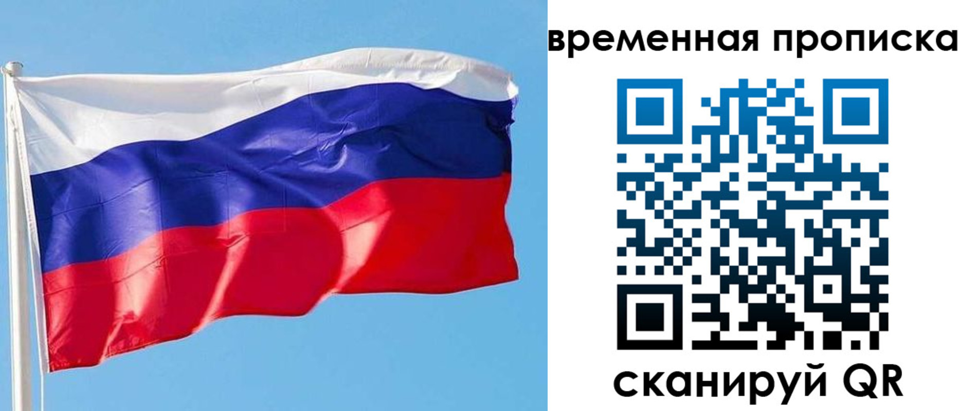 миграционный учет в Армянске