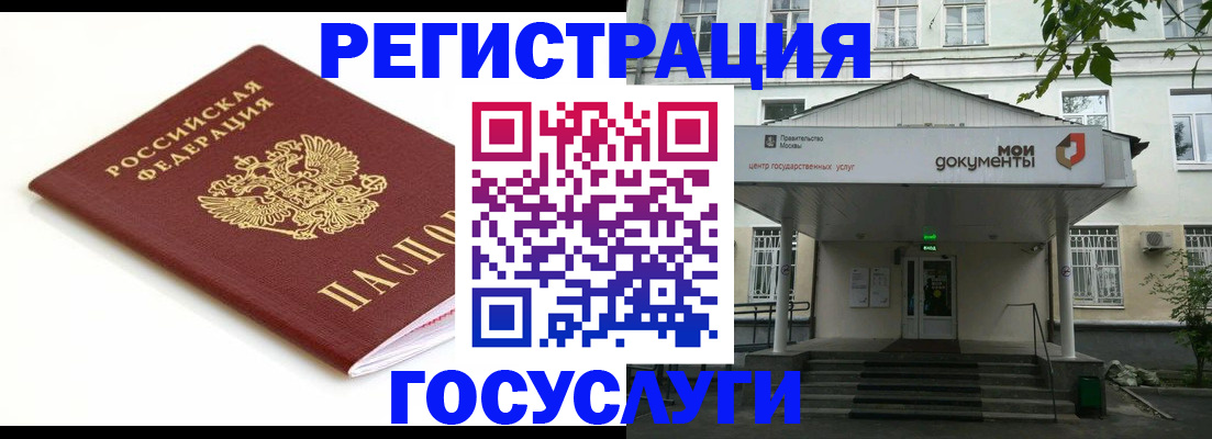 временная регистрация купить в Армянске