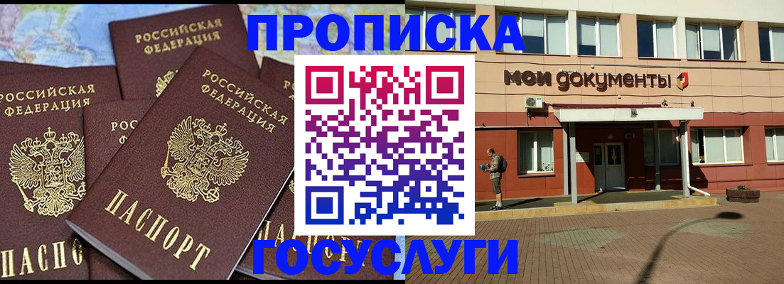 временная регистрация в квартире в Армянске